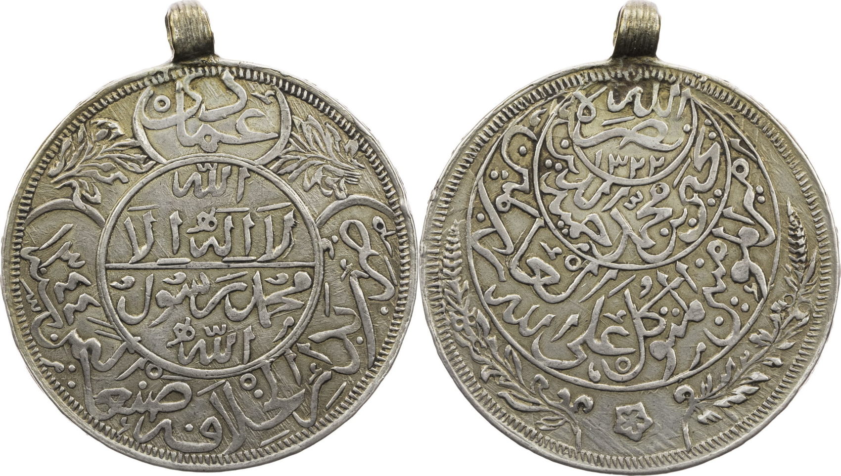 Jemen Imadi Riyal 1926 AH 1344 Imam Yahya Bin Mohammed Hamid Al Din