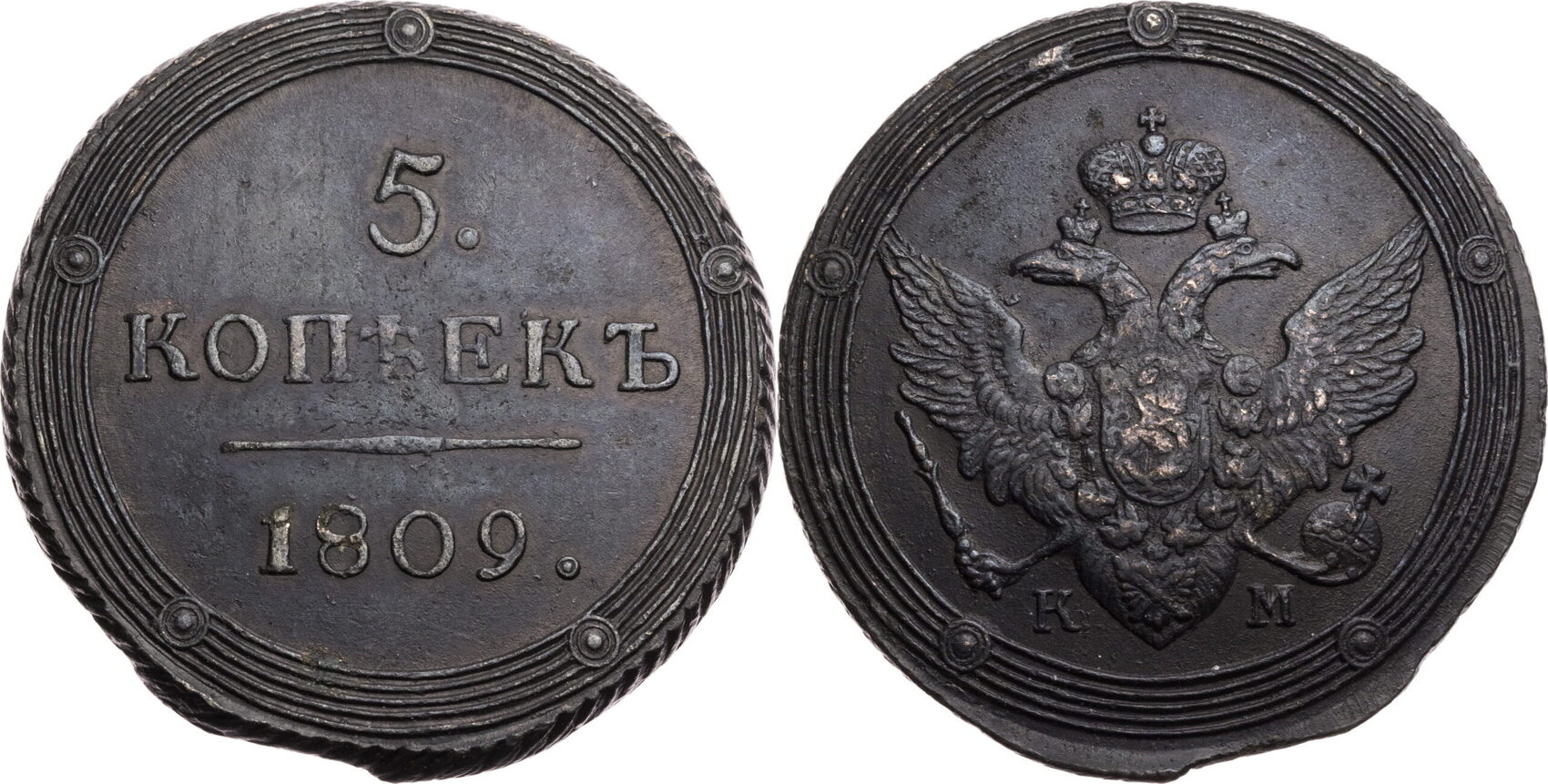 Russland, Zarenreich 5 Kopeken 1809 KM Alexander I. (1801-1825) VF-EF ...