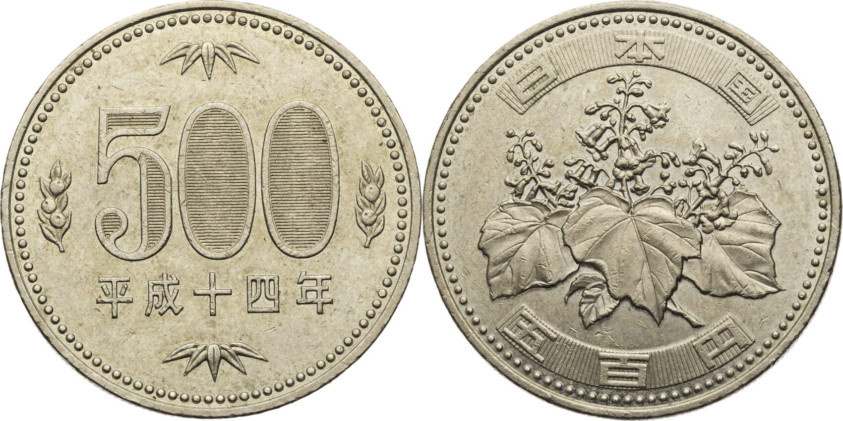 Монеты Японии 500 йен