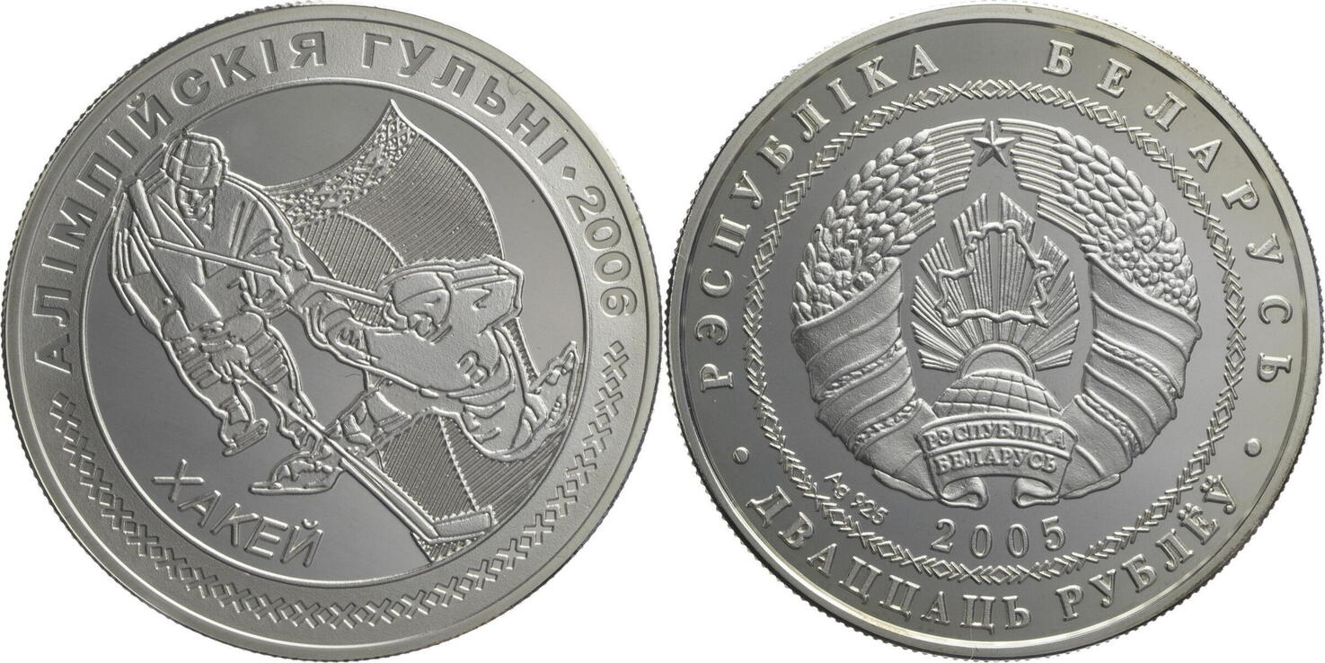 belarus-20-rubel-2005-2006-turin-olympics-proof-gekapselt-ma-shops