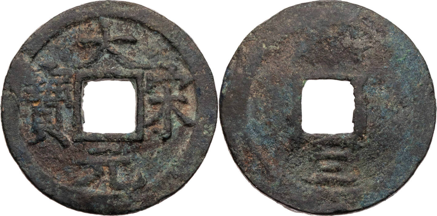 China 2 Cash 1227 Song Dynastie, Li Zong (1225-1264), Nian Hao: Da Song ...