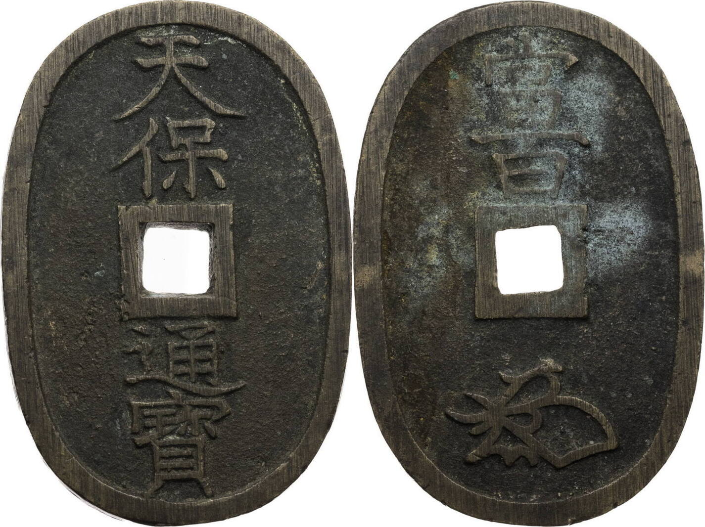 Japan 100 mon o.J. Tempo Tsuho (1835-1869) - To Hyaku Sen VF | MA-Shops