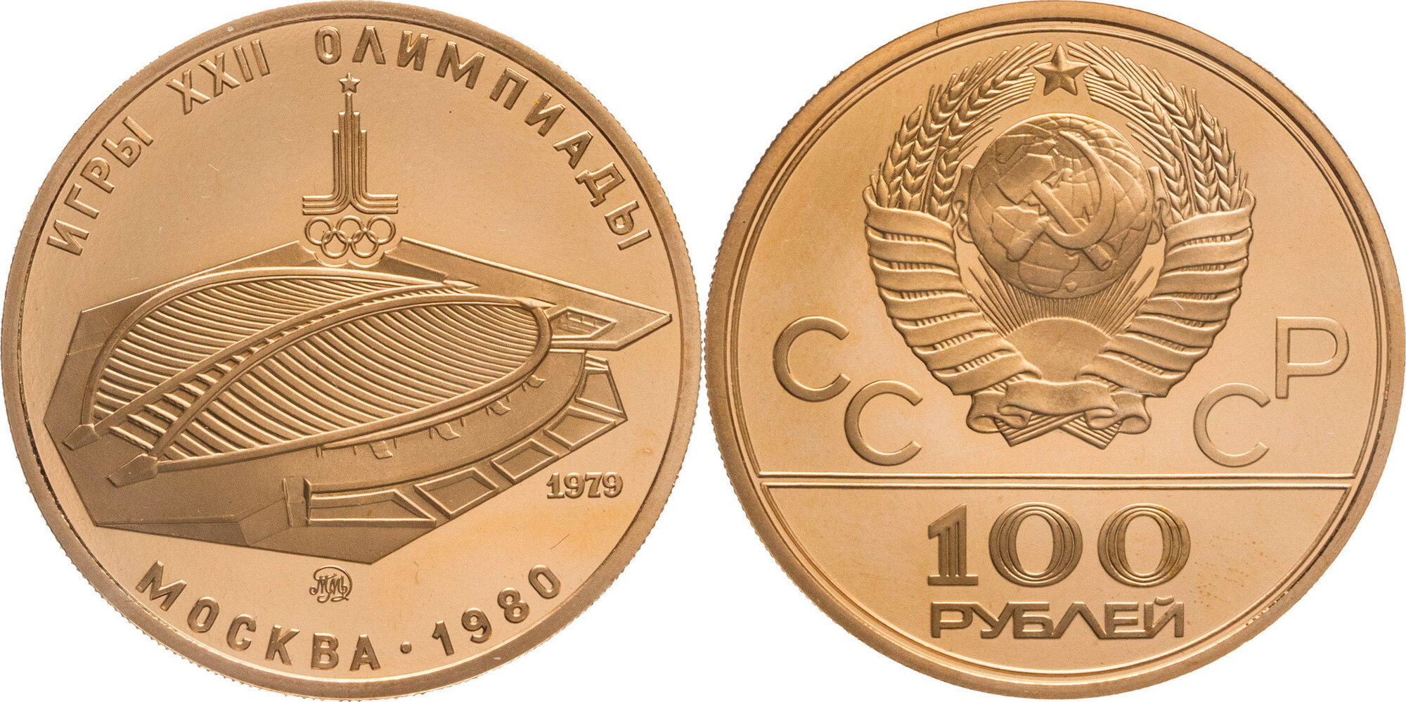 Russland, UdssR 100 Rubel 1979 ММД olympic Games Moscow 1980 Proof Русские  монеты из драгоценных