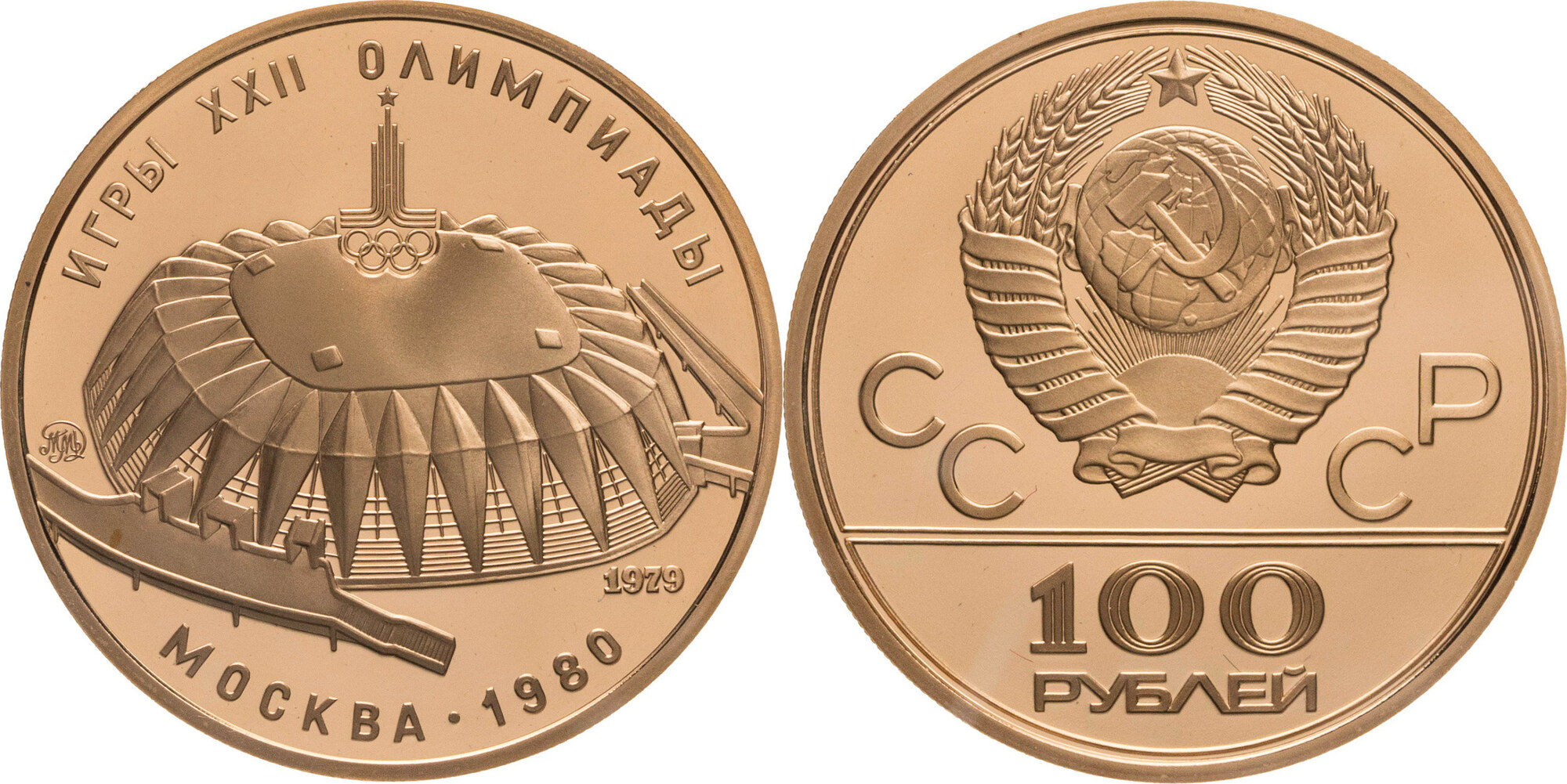 Russland, UdssR 100 Rubel 1979 ММД olympic Games Moscow 1980 Proof Русские  монеты из драгоценных