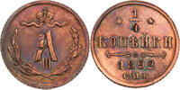 Russland, Zarenreich 1/4 Kopeke Alexander III. (1881-1894) - Kursmünze (1881-1893) -