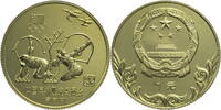 China, Volksrepublik 1 Yuan Chinese Olympic Commitee - The Ancient Chinese Archery -