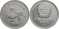 China, Volksrepublik 5 Yuan China Unearthed Artifacts - Mythical Creature with 2 wings -