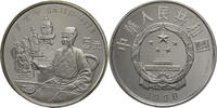 China, Volksrepublik 5 Yuan Outstanding Historical Figures Series VII - Luo Guanzhong -