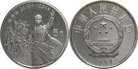 China, Volksrepublik 5 Yuan Outstanding Historical Figures Series - Hong Xiuquan -