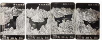 China, Volksrepublik 4 x 20 Yuan Three Gorges Dam Series - Set -