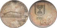 Israel 5 Lirot 13th Anniversary of Independence - Knesset -