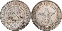 Russland, UdSSR 50 Kopeken Kursmünze (1921-1922) -