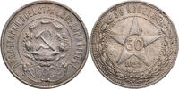 Russland, UdSSR 50 Kopeken Kursmünze (1921-1922) -