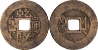 China, Kaiserreich Cash Qing Dynastie, Gao Zong (1736-1795), Nian Hao: Qian Long -