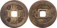China, Kaiserreich Cash (1,4 qian) Qing Dynastie, Sheng Zu (1662-1722), Nian Hao: Kang Xi -