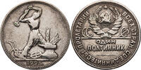 Russland, UdSSR 1 Poltinnik Kursmünze (1924-1927) -
