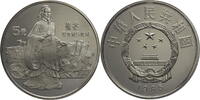 China, Volksrepublik 5 Yuan Chinesische Persönlichkeiten - Sun Wu -