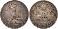Russland, UdSSR 1 Poltinnik Kursmünze (1924-1927) -