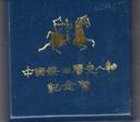 China 100 Yuan 1993 100. Geburtstag von Mao Zedong Proof mit Originalbox+ Zertifikat