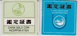 China 1988 Tiere-Set - 2x 10 Yuan - Delin + Ibis Proof in Original-Box mit Zertifikat