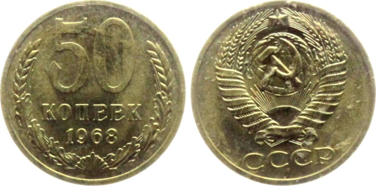 50 Копеек 1964 Года Цена