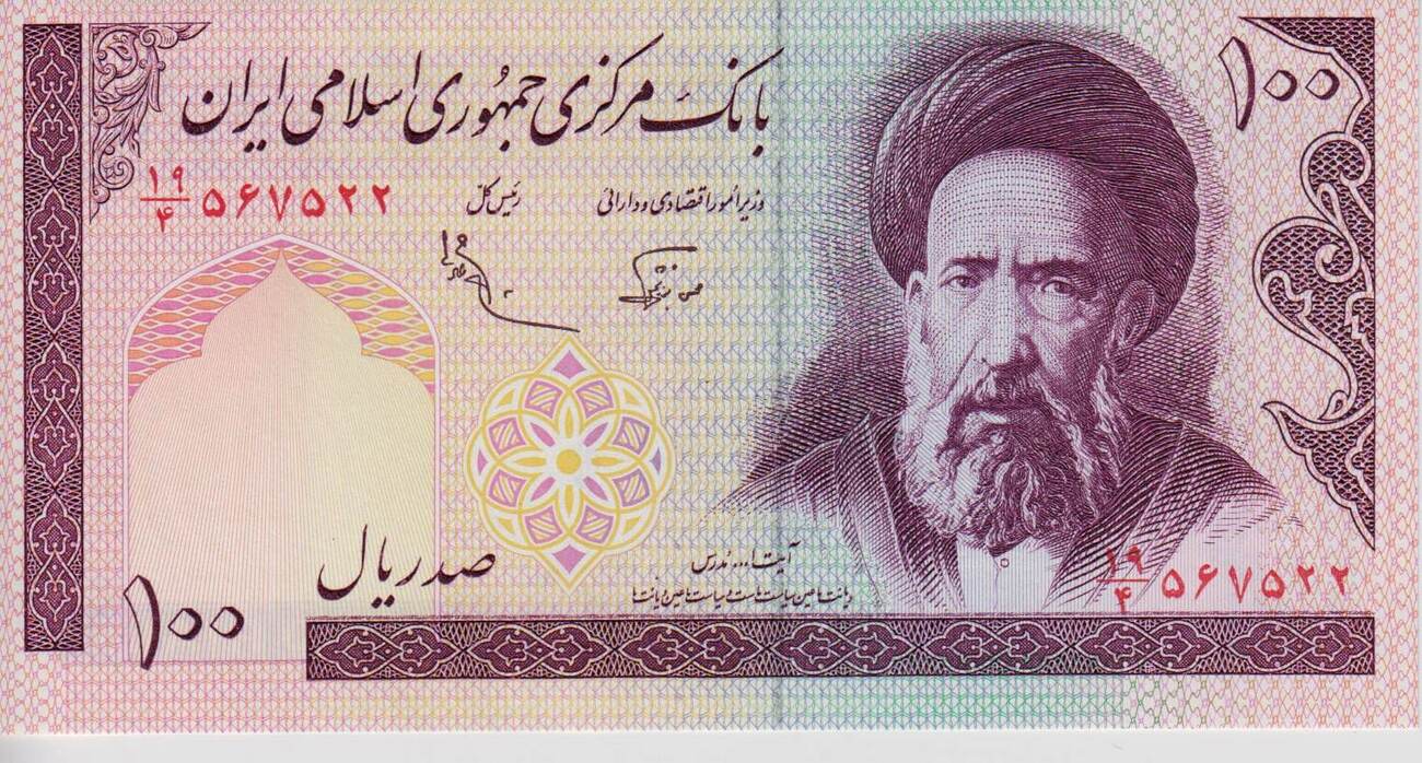Banknote Iran 1982 1985 100 Rials Geb ude Unc MA Shops banknote-iran-1982-1985-100-rials-geb-ude-unc-ma-shops