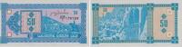 Georgien 50 Laris Banknote - Georgien - 1993 - 50 Laris -