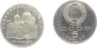 Russland 5 Rubel - Novodel 500. Jahrestag Urpansky-Kathedrale im Kreml -