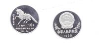 1990 10 Yuan Jahr des Pferdes - Lunar Serie - 1 Silberunze -