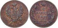 Russland 2 Kopeken Alexander I. 1801-1825. -