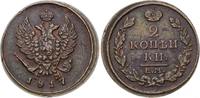 Russland 2 Kopeken Alexander I. 1801-1825. -
