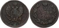 Russland 2 Kopeken Alexander I. 1801-1825. -