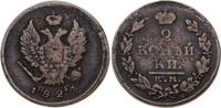 Russland 2 Kopeken Alexander I. 1801-1825. -