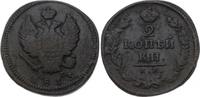 Russland 2 Kopeken Alexander I. 1801-1825. -