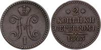 Russland 2 Kopeken Nikolaus I. 1825-1855. -