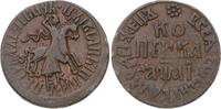 Russland Cu Kopeke Peter I. der Große 1689-1725. -