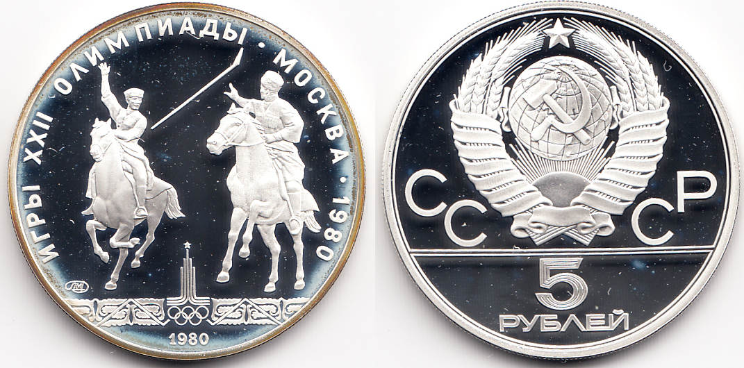 5 рублей серебряные. Один рубль серебро 1980 по 2023. Серебро 1917-1991 год картинки.