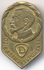  bis 1990 DDR Abzeichen Dzierzynski Sportler 2-3