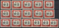 Bund 20 Pfennig 150 Jahre Württembergische Bibelanstalt – Lot 16 Marken postfrisch