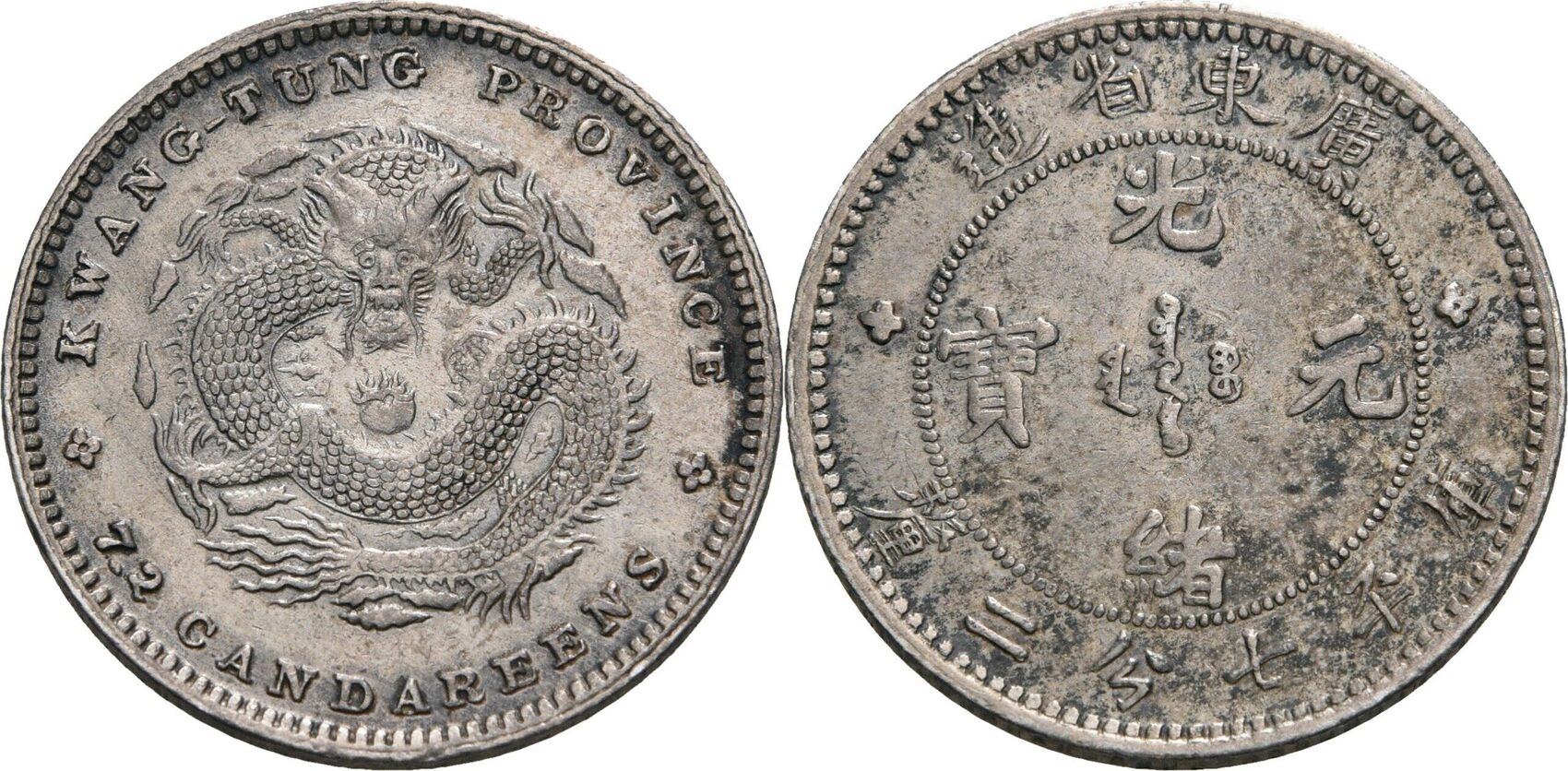 China, Provinz Kwangtung 10 Cents (7,2 Candareens) 1891 VF+, l