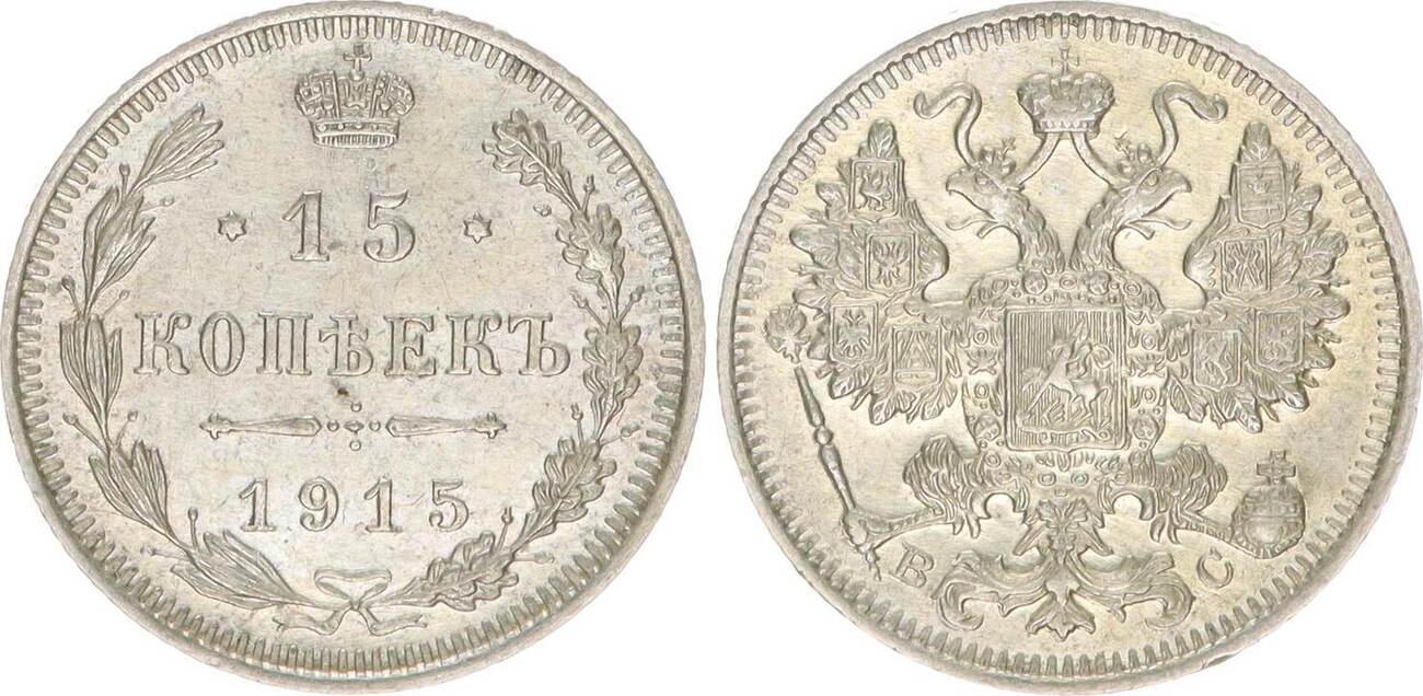 Монета души. Монеты 1895 год Австрия. Российская Империя 1913. Австрия, 1 флорин 1894 года. 20 Марок 1896 Николай