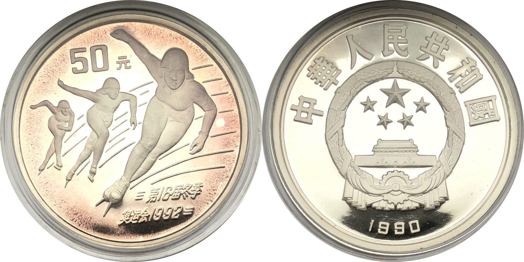 China 50 Yuan 5 Unzen 1990 Olympische Winterspiele Eisschnelll ufer 