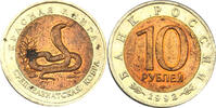 Russland 10 Rubel 1992 Kobra ss 6.99 US$  +  34.93 US$ shipping