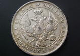 Russland 1 Rubel 1843 VF