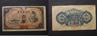 Japan 100 Yen -
