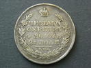 Russland 1 Rubel -