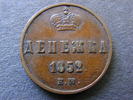 Russland Deneschka -