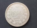 Russland 1 Rubel Alexander II -