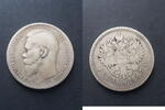 1 Rubel 1897 Russland  s