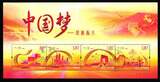 China Volksrepublik Block 204 gestempelt MiNr. Block 204 gestempelt